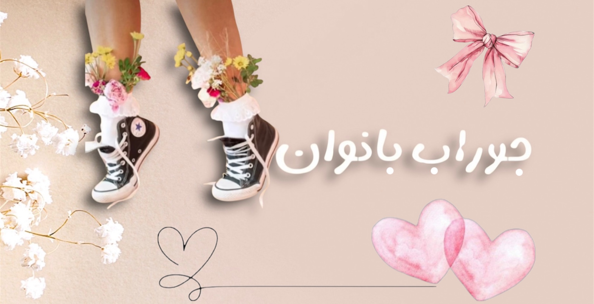 خرید جوراب توری